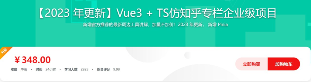 【前端】Vue3 + TS仿知乎专栏企业级项目 - IT日志资源网-IT日志资源网